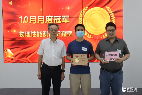 中广测中心工会举办2022年度劳动竞赛10月颁奖仪式