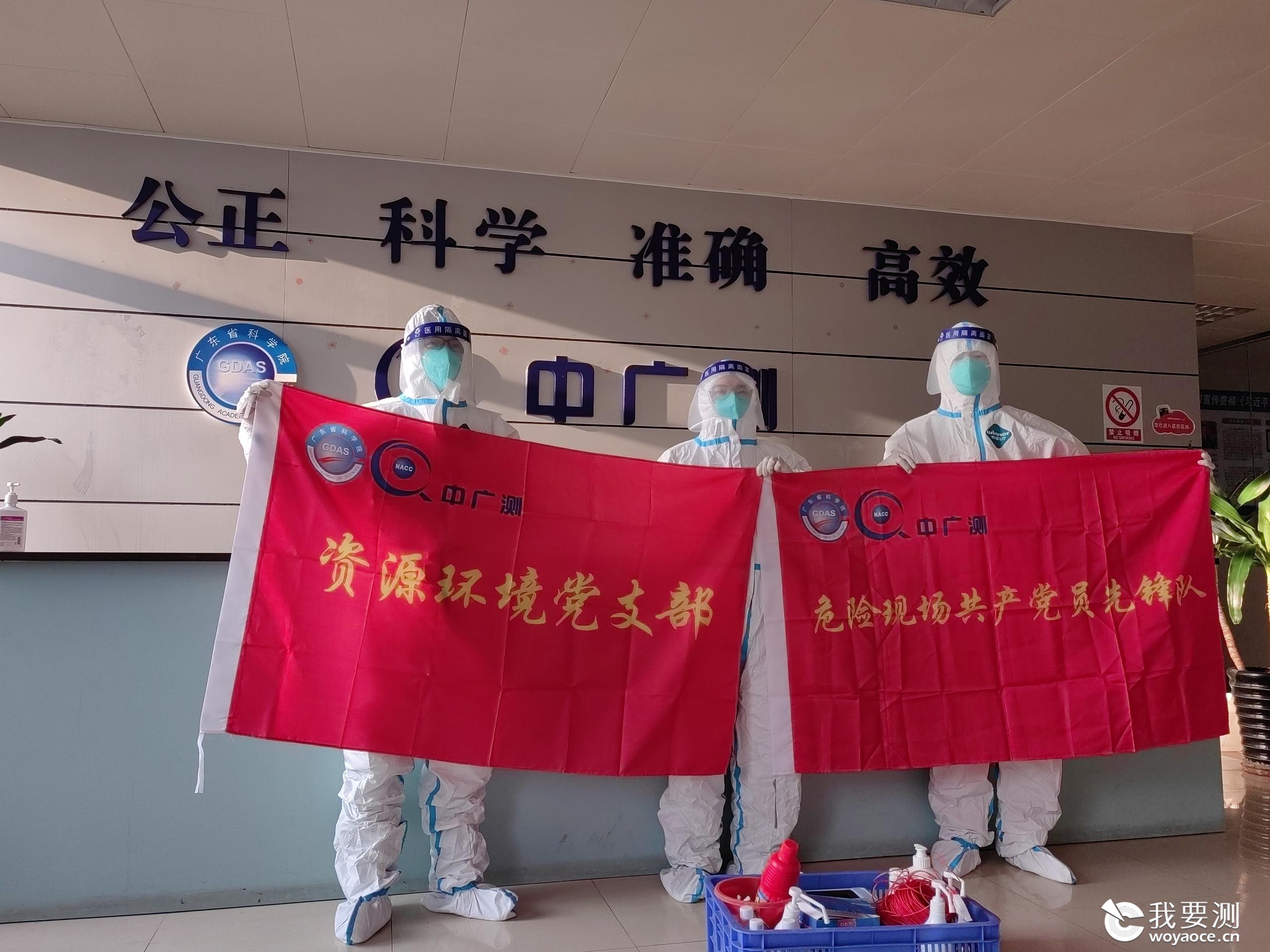 中广测深入涉疫场所开展医疗废水监测工作