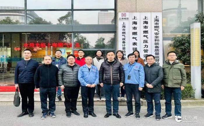 市住建委设施处领导携队赴燃气检测公司调研指导工作