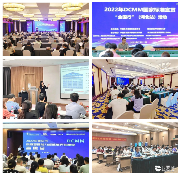 贯标评估量位居前三！广电计量2022年DCMM工作高质量圆满收官