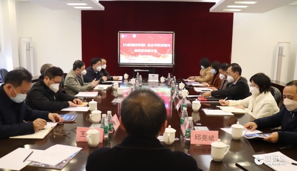 《分析测试学报》组织召开高水平科技期刊建设项目研讨会