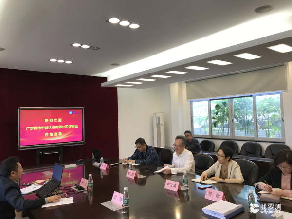 测试所（中广测）顺利通过信息安全管理体系认证现场评审