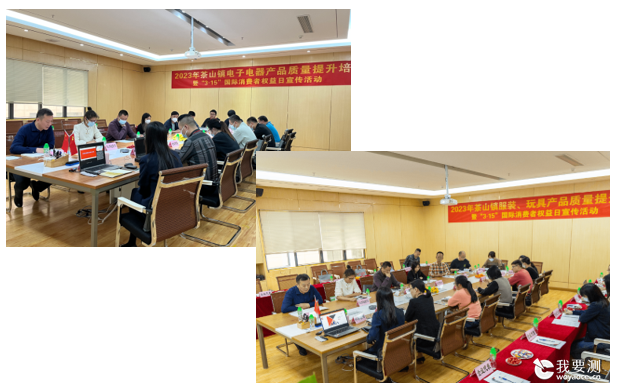 助力质量提升，中鼎检测为茶山镇企业开展系列培训