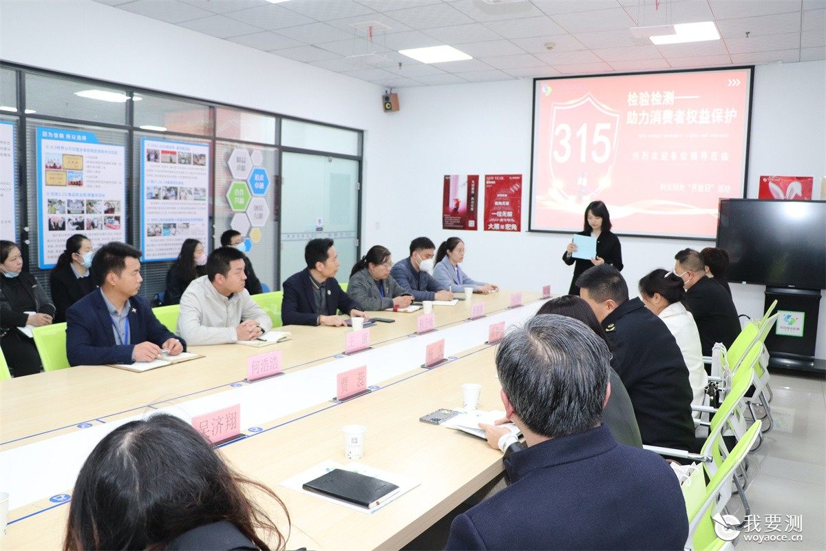 科仪阳光助力未央区市场监管局开展“实验室开放日”活动