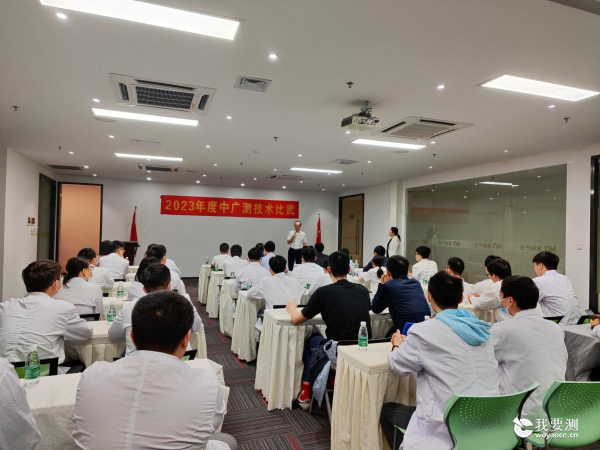 中广测开展技术比武 以赛促学练内功