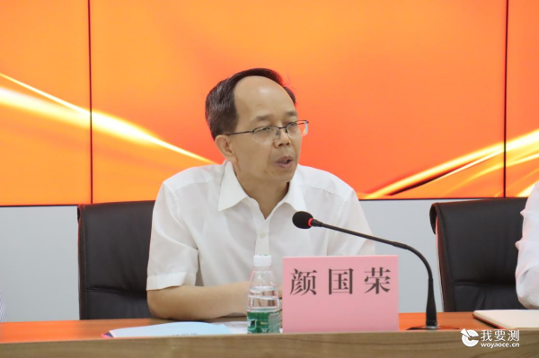 中广测第九届四次职工代表大会胜利召开