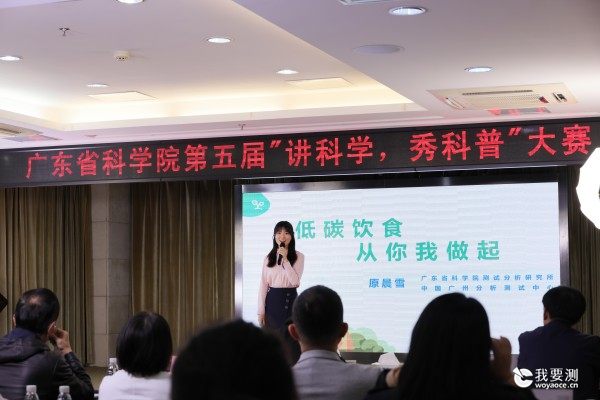 喜讯：中广测选手斩获省科学院第五届“讲科学、秀科普”大赛多个奖项