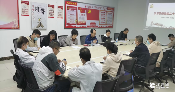 食品安全党支部专题学习贯彻党的二十大精神