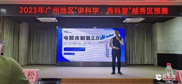 喜讯：中广测选手荣获2023年广州地区“讲科学、秀科普”大赛越秀区预赛“优秀科普使者”称号
