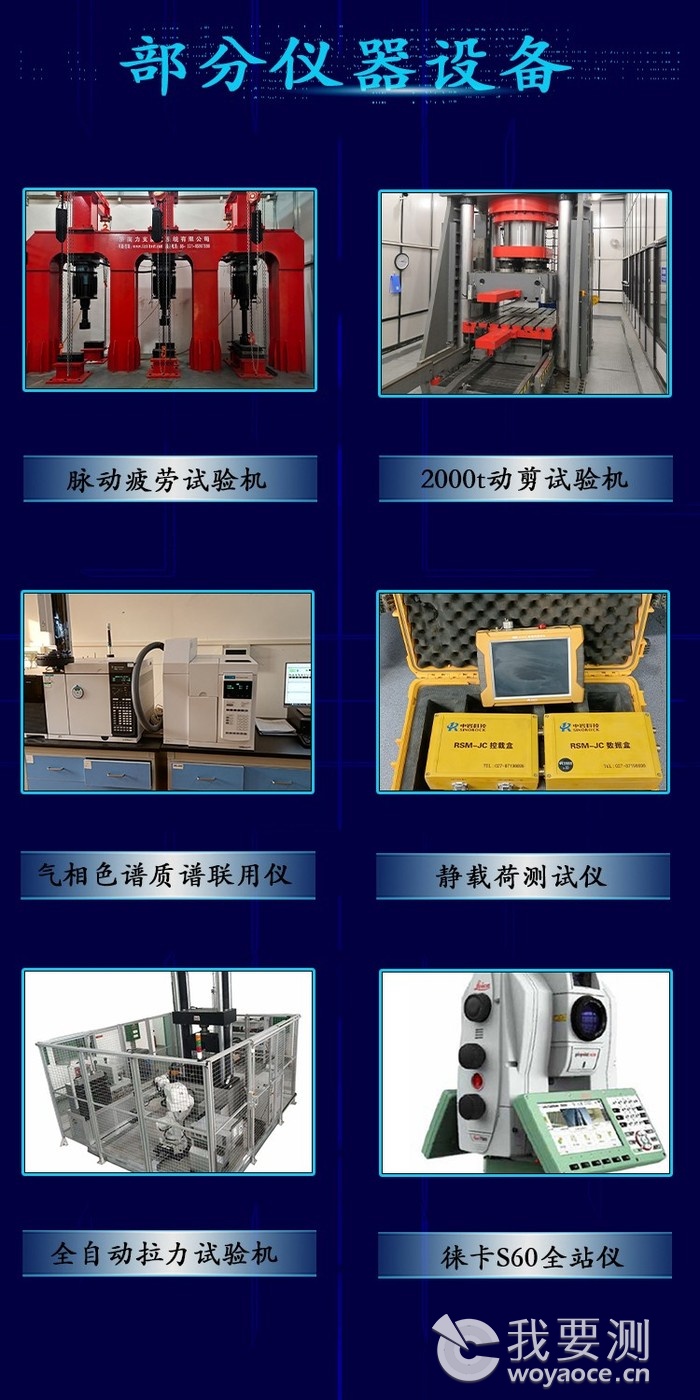 3007-14部分仪器设备2.jpg