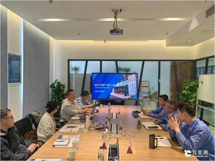 北燃集团赴我司开展专题调研会