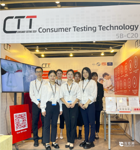 质量创新齐头并进，CTT中鼎亮相香港时尚家品展