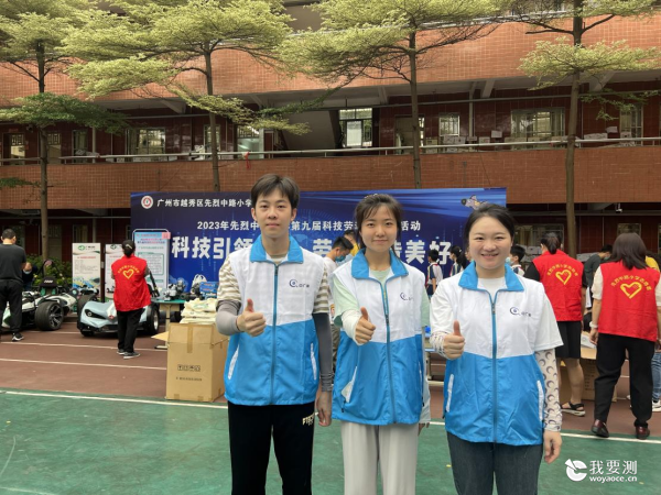 中广测科普志愿团队积极参与先烈中路小学科技劳动节活动