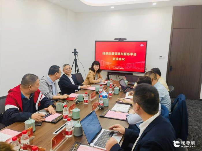 燃气检测公司赴上海电缆研究所开展“产品追溯码”专题调研