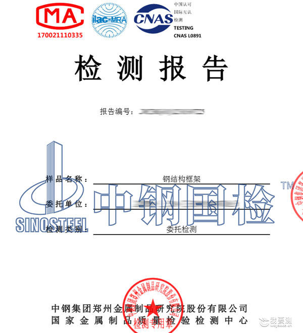 钢结构框架焊缝磁粉检测报告