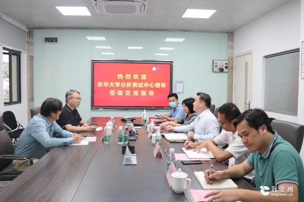 东华大学分析测试中心到访中广测