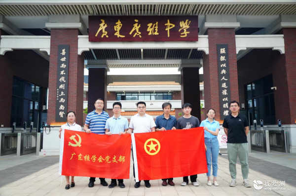 中广测团委赴广东广雅中学开展科普活动