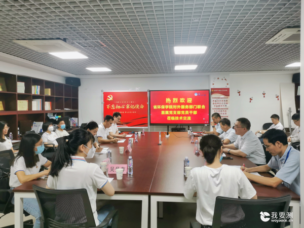 资源环境党支部与广东环境保护工程职业学院对外服务部门联合直属党支部开展支部共建活动
