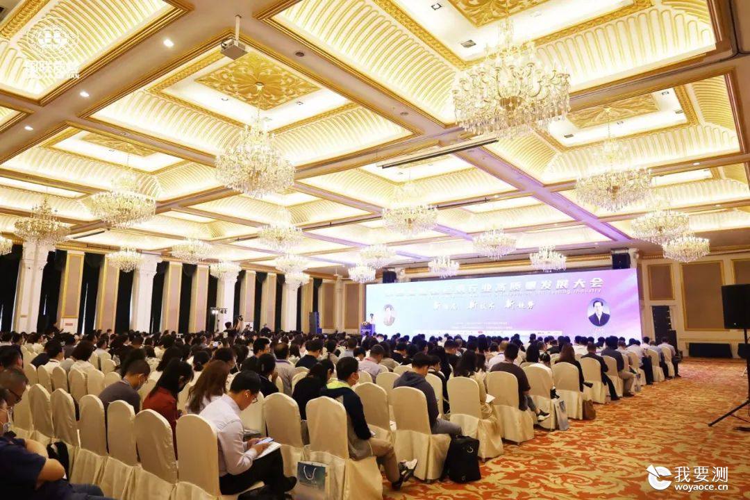 重磅新闻|国联质检受邀参加第四届检验检测行业高质量大会