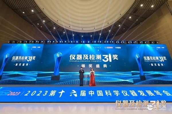 中鼎检测荣膺“2022年度TIC优秀第三方检测机构-行业先锋奖”