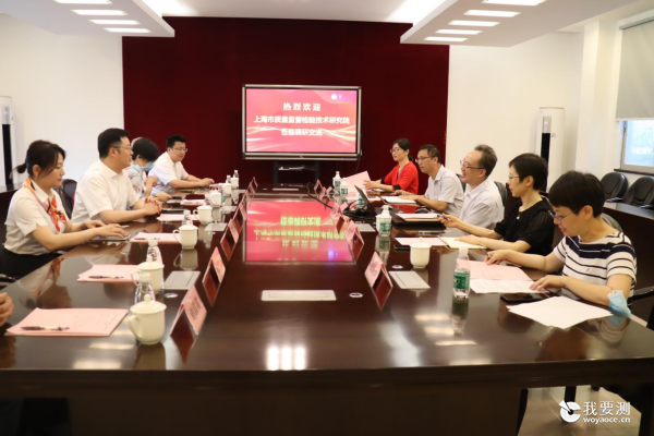 上海市质量监督检验技术研究院王虎院长一行到访中广测