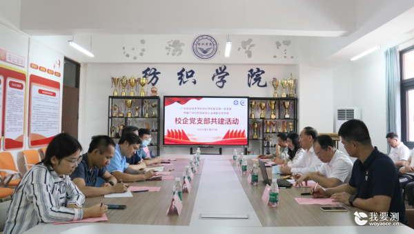 中广测汕涌联合党支部赴广东职院纺织学院开展主题教育联学共建活动