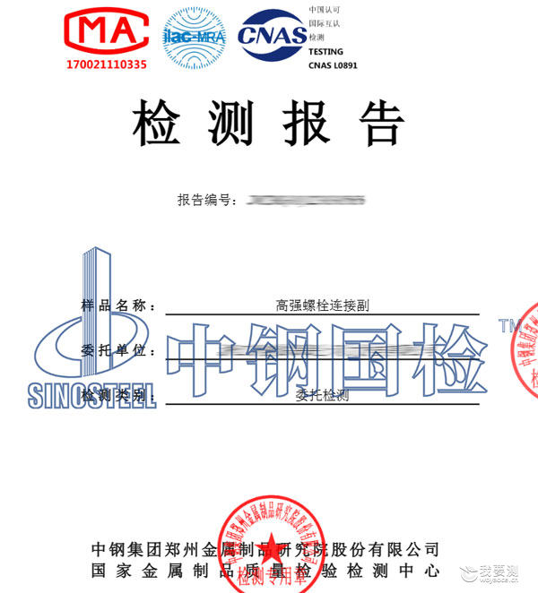 1000小时盐雾试验报告 1000小时盐雾试验报告