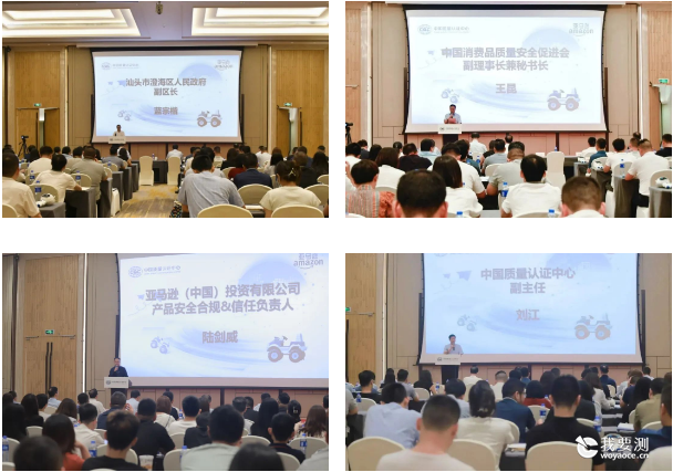中鼎检测参加玩具安全合规及认证管理交流大会并作专题分享