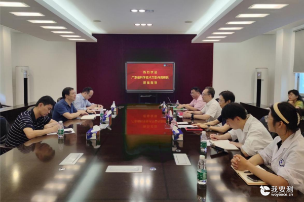 广东省科技厅调研员彭丹到中广测调研