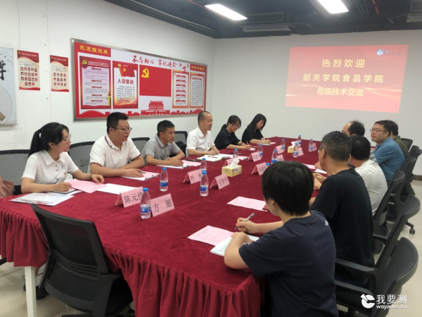 食品农产品党员专项攻关联合先锋队与韶关学院食品质量与安全系教师党支部开展共建活动