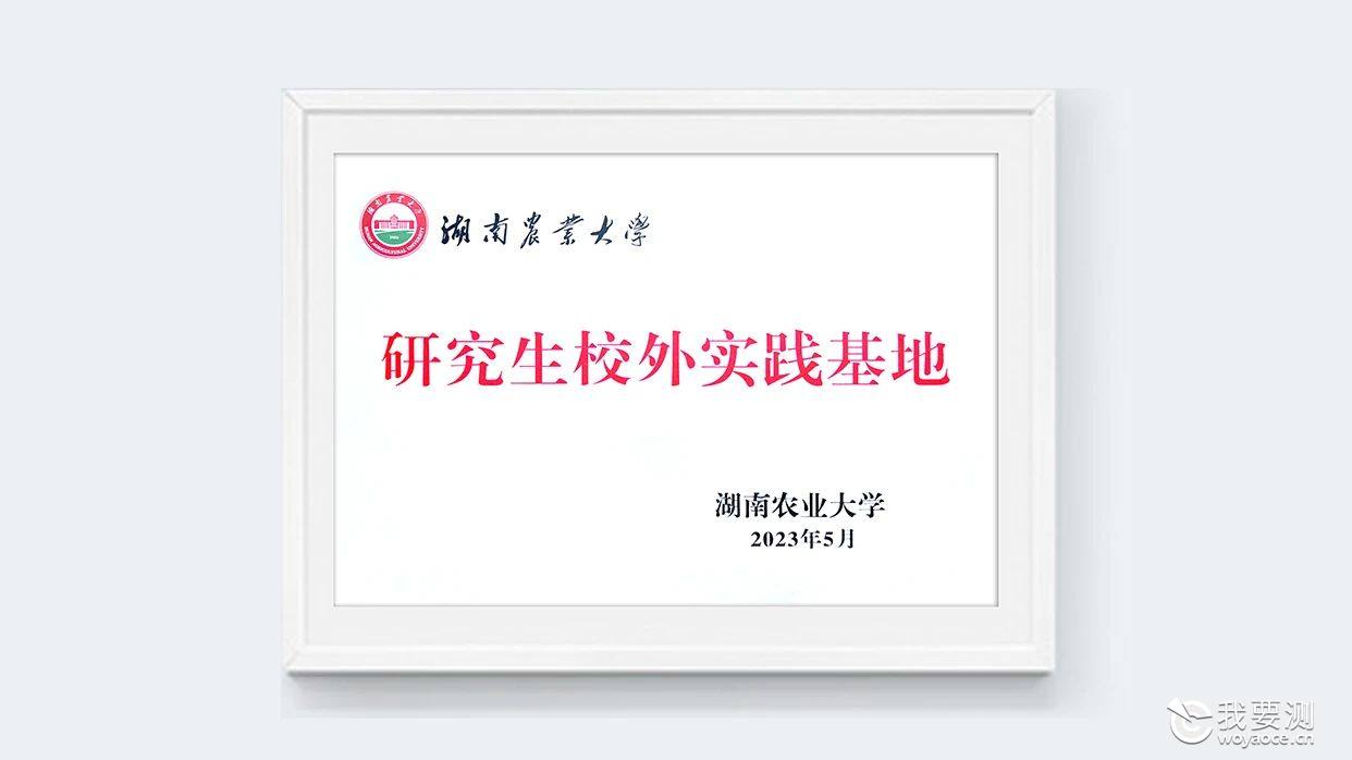 挪亚携手湖南农业大学打造产教融合示范基地，助力行业创新人才培养
