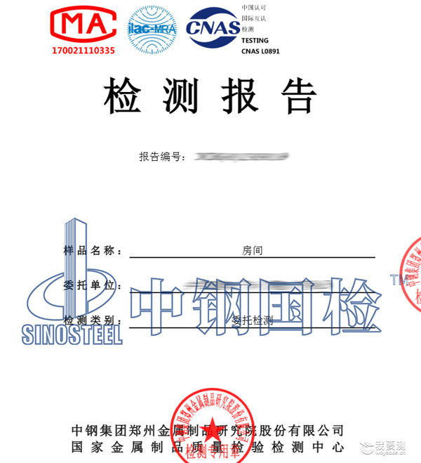 空气隔声性能检测报告 空气隔声性能检测报告