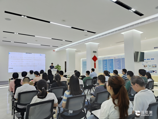 中广测召开科研诚信宣传教育会议