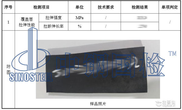 橡胶输送带检测项目结果 橡胶输送带检测项目结果