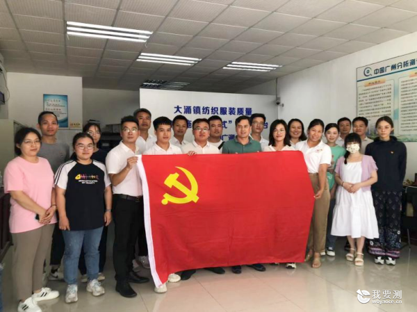 汕涌联合党支部与沙溪理工学校服装技术部党支部开展支部共建活动