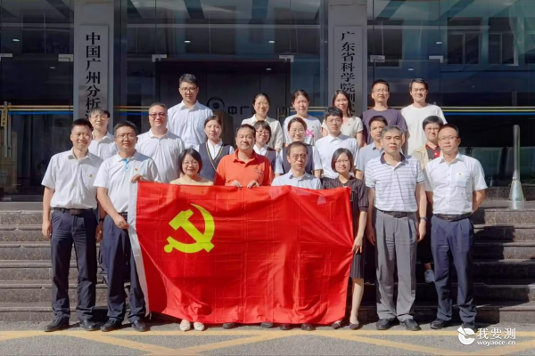 材料物性联合党支部与白云物流国际货站出港党支部开展支部共建活动