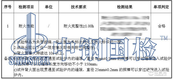 防火玻璃检测项目结果 防火玻璃检测项目结果