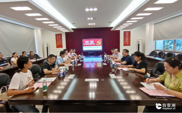 中广测综合分析党支部与半导体所第二党支部开展主题教育党建共建活动