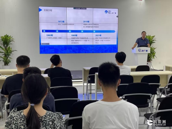中广测组织开展新员工培训