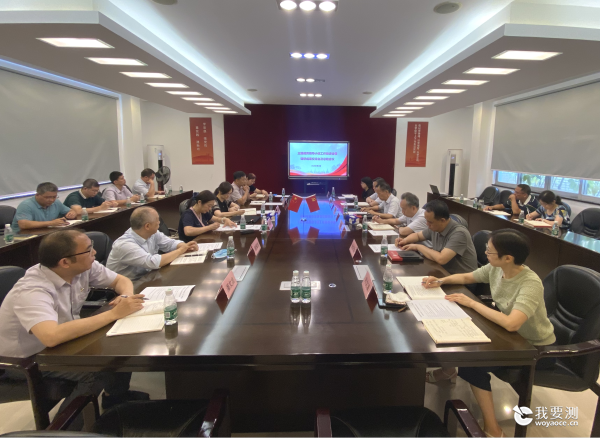 中广测召开主题教育调研成果交流会暨总结会