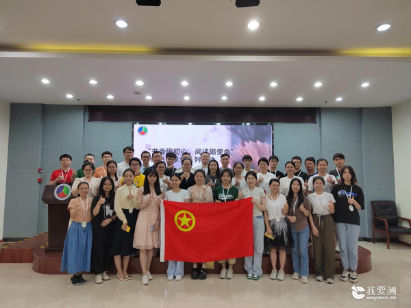 中广测团委联合院属单位举办“书香砺初心 阅读砺使命”读书分享系列活动（第一期）