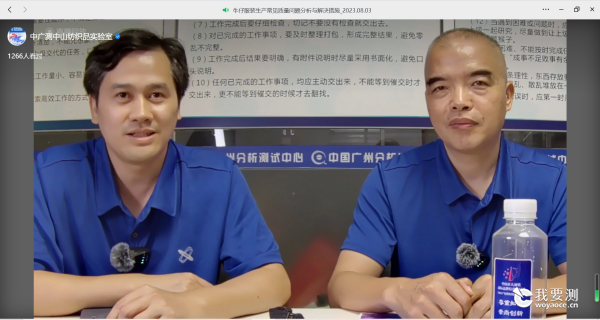 中广测承办“牛仔服装产品生产常见质量问题及其解决措施”公益直播活动