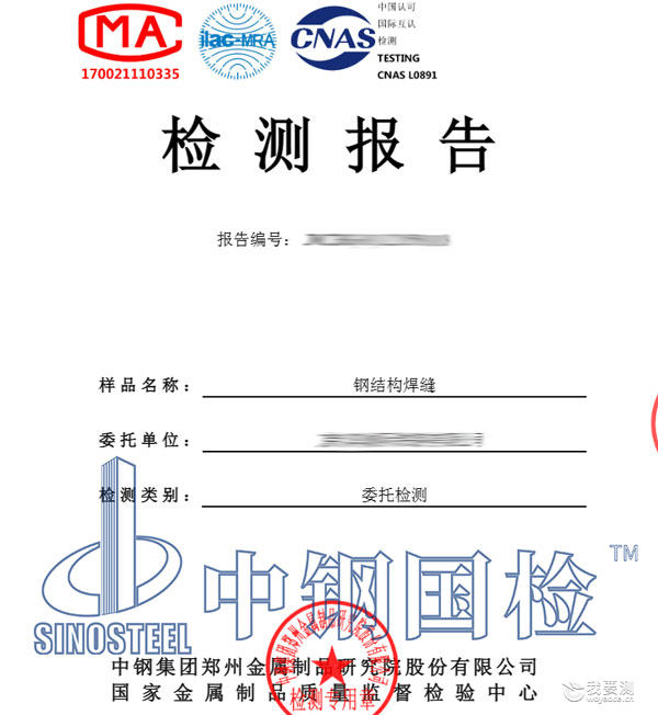 钢结构焊缝超声波检测 钢结构焊缝超声波检测