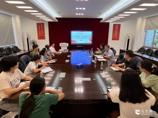 中广测新技术党支部开展纪律教育主题党日活动