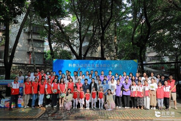 中广测积极参与科普进社区活动