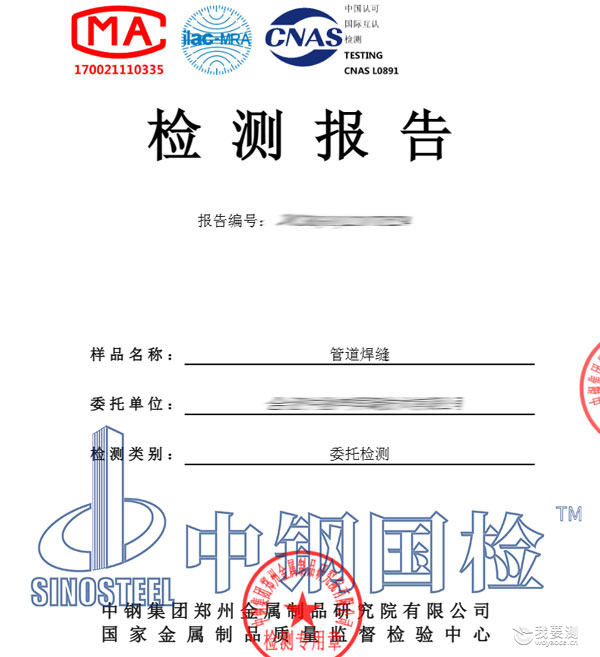 管道焊口检测报告 管道焊口检测报告