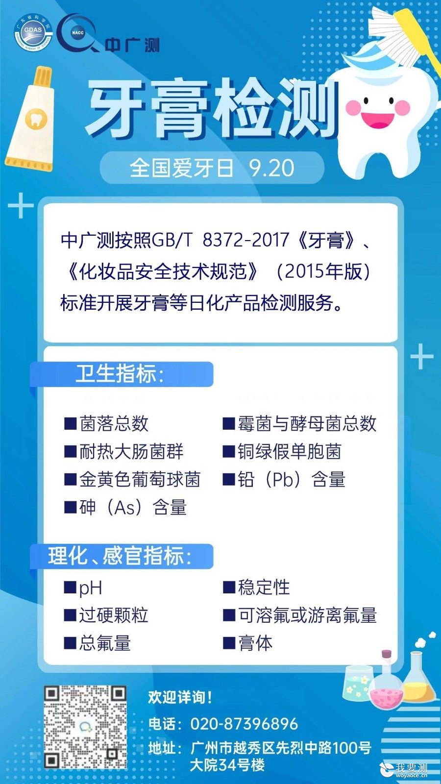 牙膏检测.jpg 牙膏检测.jpg
