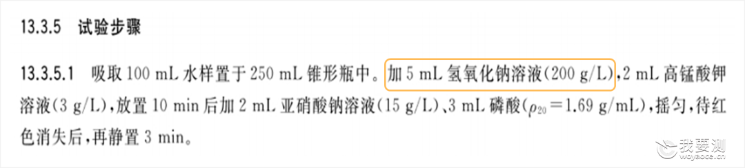 生活饮用水 | 标准检验方法勘误汇总