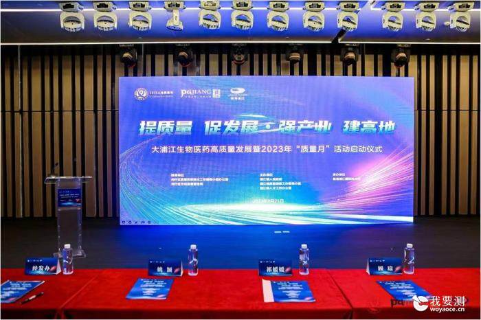 提质量 促发展 强产业 建高地——燃气检测公司荣获浦江镇优秀质量企业