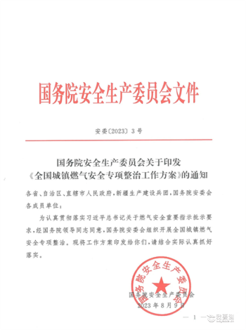 强技术支撑，重科技赋能 ——高质量开展燃气安全专项排查